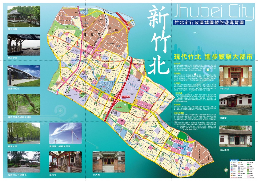 竹北市行政區(qū)域街道圖之編繪印製與版面設(shè)計服務(wù)