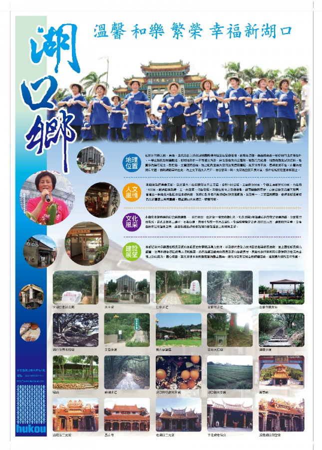 湖口鄉(xiāng)行政區(qū)域街道圖編繪印製與版面設(shè)計(jì)